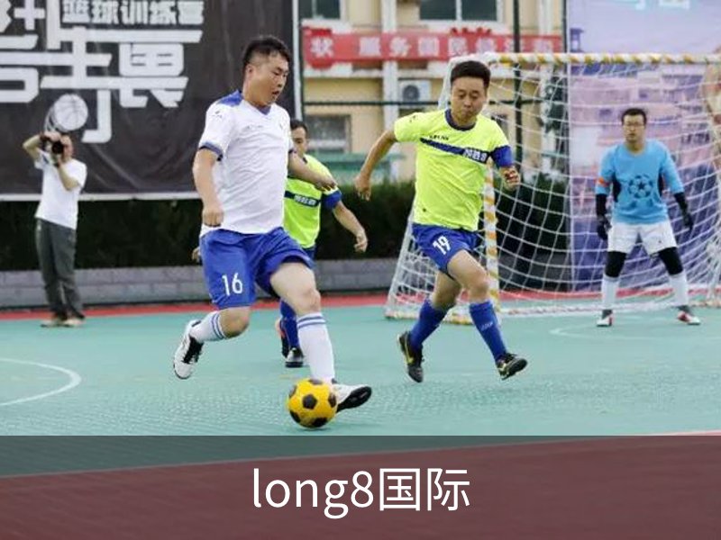 关于long8国际